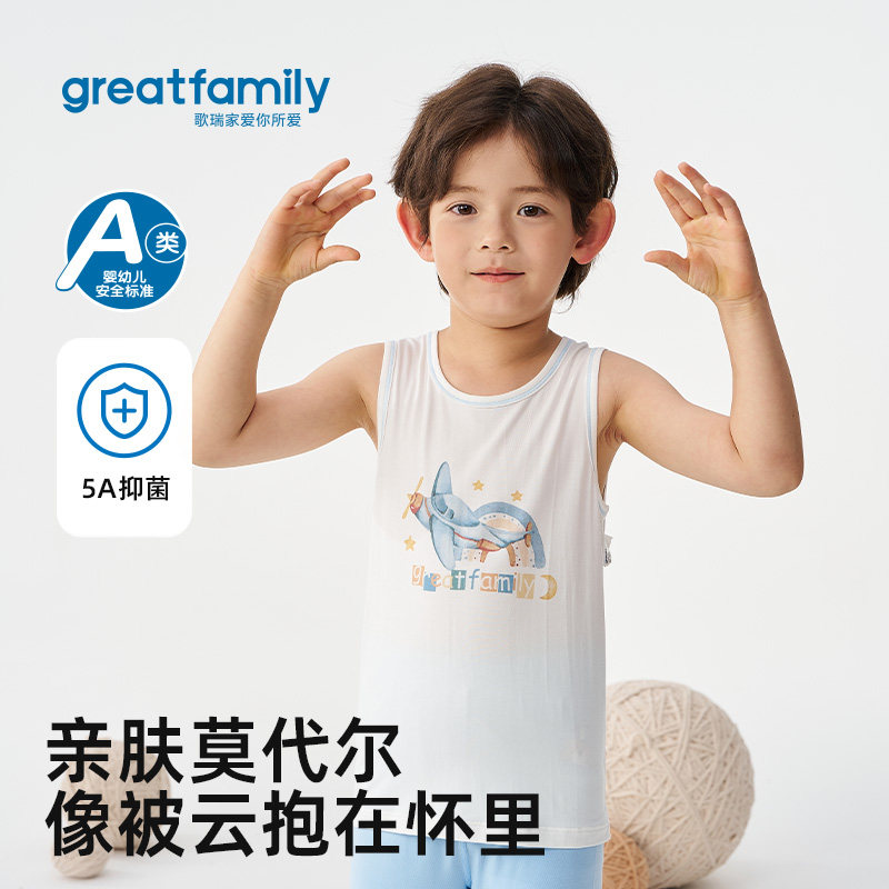 歌瑞家男女童棉感背心2026春款居家内衣睡衣舒适运动内穿儿童背心,童装/婴儿装/亲子装,背心吊带,淘宝优惠券,粉丝福利购,淘宝优惠卷