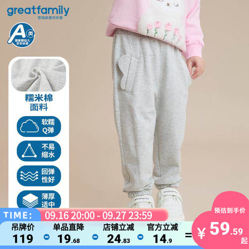 歌瑞家女婴休闲裤洋气百搭