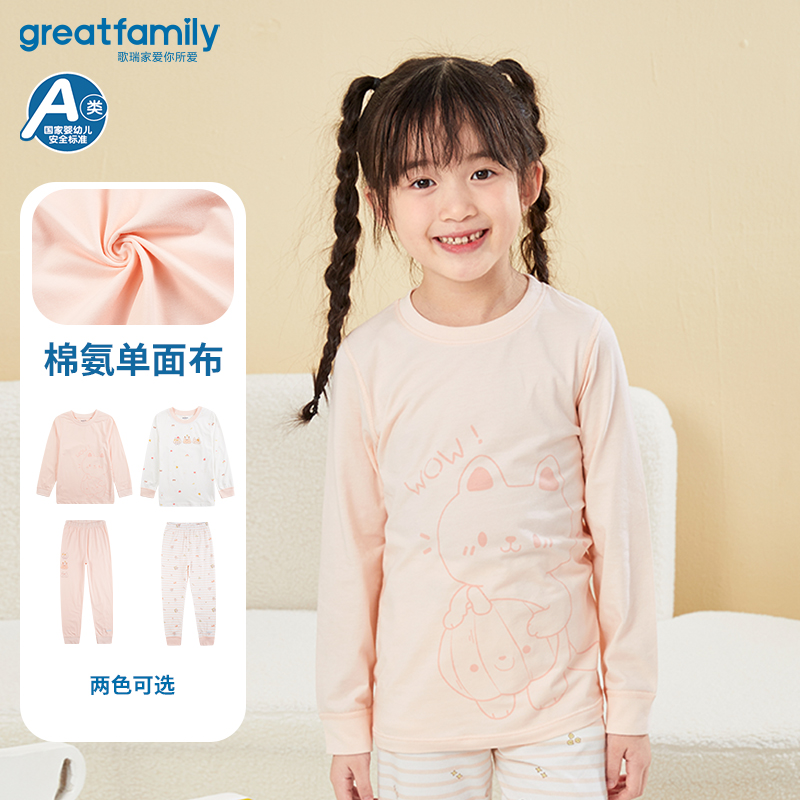 2023秋季新款棉氨女童上衣长裤