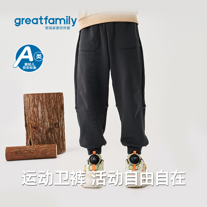 歌瑞家男童卫裤2025秋新款纯色简约款束脚时尚百搭休闲长裤