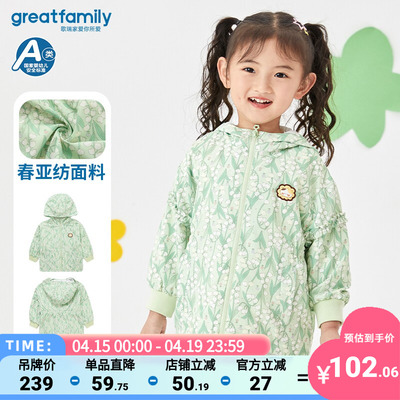 歌瑞家儿童外套女童装新乐友