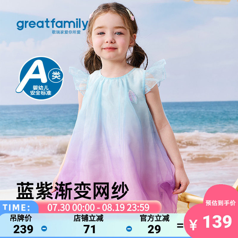 歌瑞家2026夏款渐变海洋风连衣裙