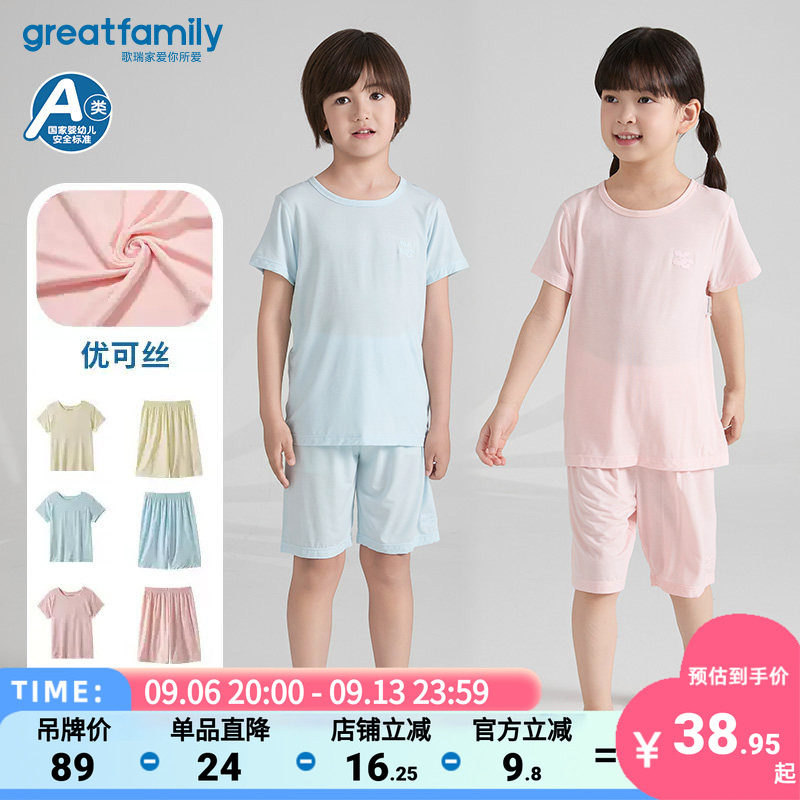 【优可丝】歌瑞家夏季儿童睡衣纯色短袖五分短裤男女童家居服套装