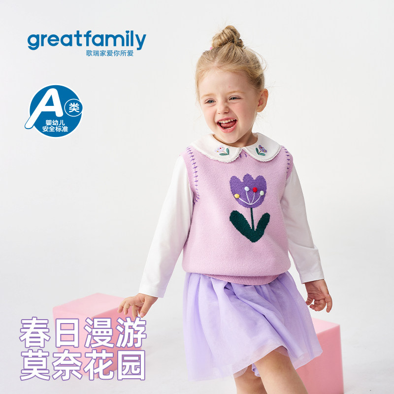 歌瑞家女童宝宝马甲2026春款居家休闲户外保暖宽松舒适毛线背心,童装/婴儿装/亲子装,马甲,淘宝优惠券,粉丝福利购,淘宝优惠卷