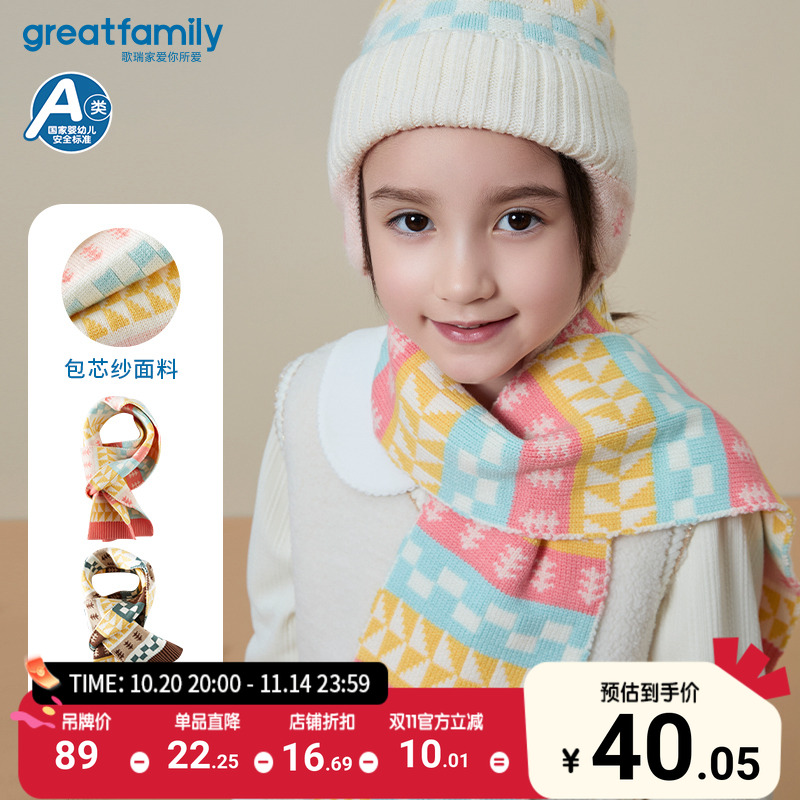 歌瑞家儿童围巾冬季新款男孩户外防风保暖时尚围脖乐友