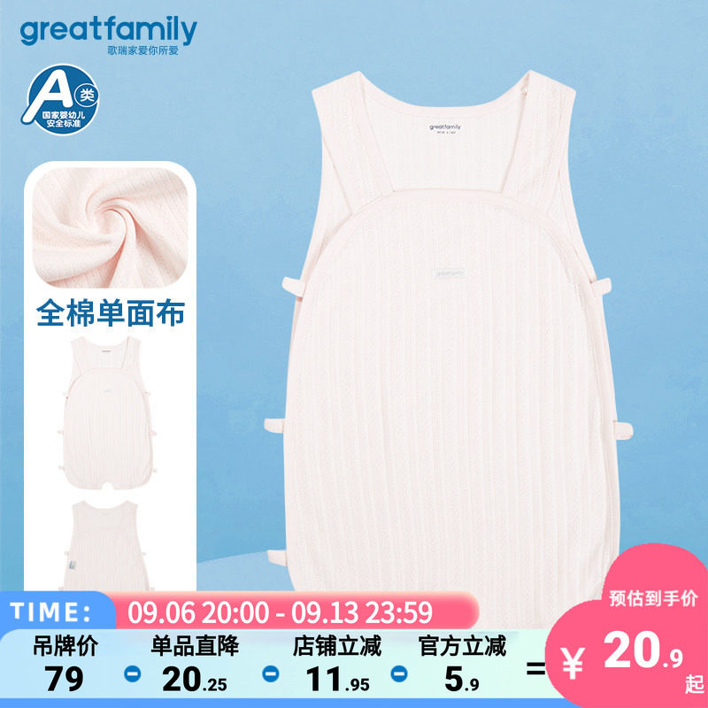 歌瑞家婴儿肚兜背心2024图片