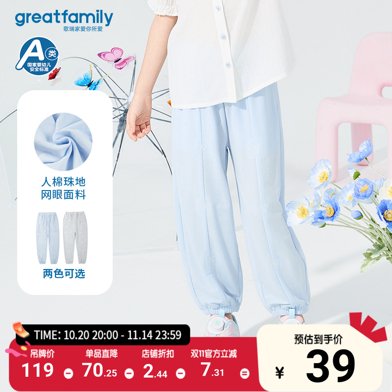 歌瑞家夏季防蚊裤休闲长裤乐友