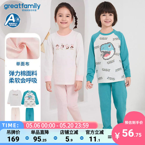歌瑞家童装秋季秋衣秋裤套装乐友