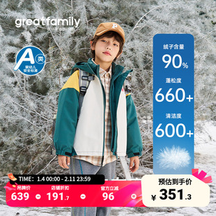 歌瑞家男童三穿羽绒服2025冬儿童中长款时尚加厚防风连帽保暖外套