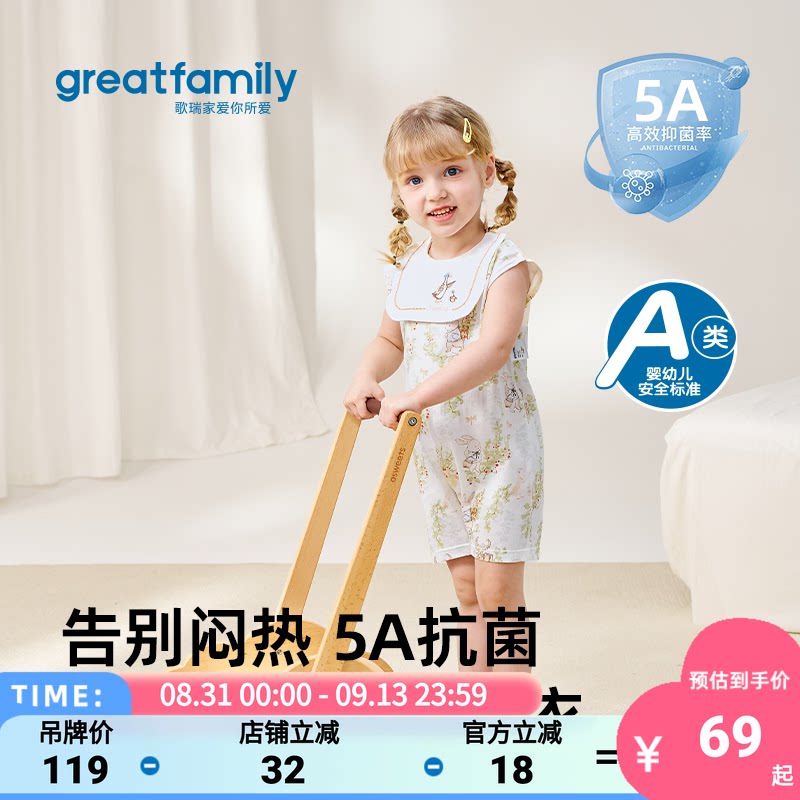 歌瑞家2026夏款女童连身衣纯棉透气短袖连体衣甜美印花可拆口水巾