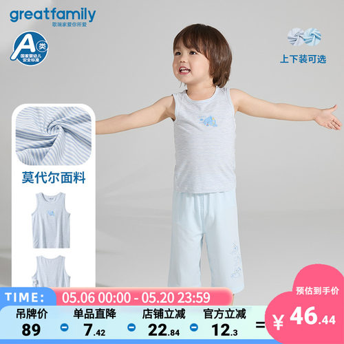 【莫代尔】歌瑞家25夏男婴条纹圆领背心男宝宝无袖柔软上衣乐友