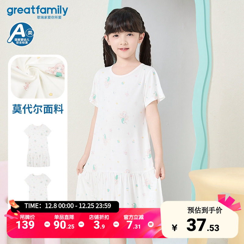 歌瑞家儿童睡衣莫代尔睡裙乐友