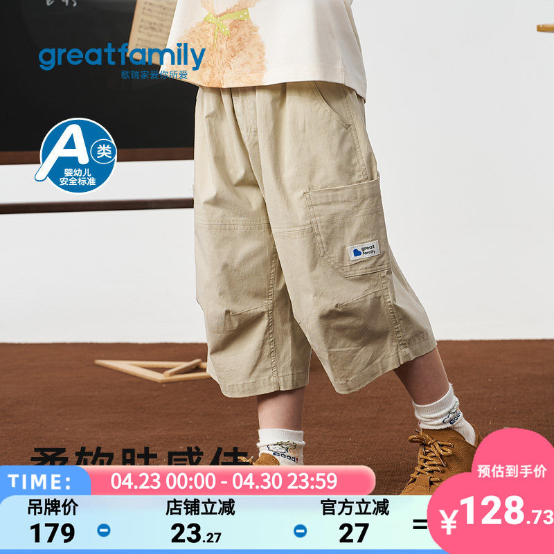 歌瑞家男童裤子2026夏儿童短裤简约时尚休闲工装裤运动宽松七分裤