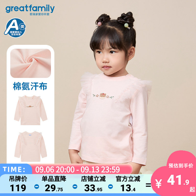 歌瑞家春秋装新款女童打底衫乐友图片