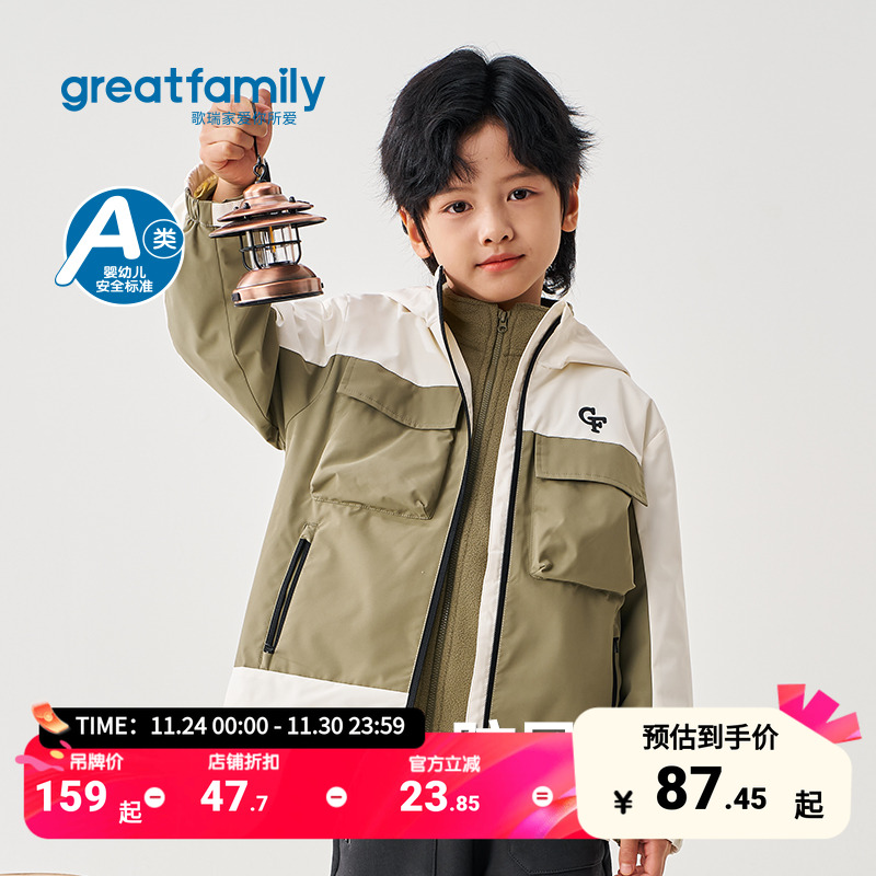 歌瑞家男童外套2025秋儿童时尚百搭连帽上衣拼接撞色三穿冲锋衣