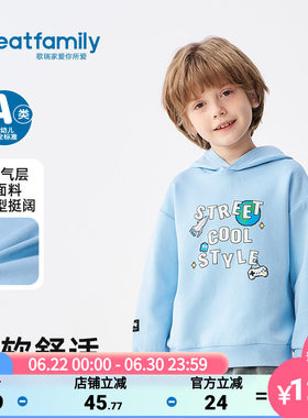 歌瑞家男童运动卫衣连帽衫