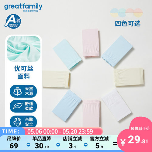 歌瑞家儿童内裤男女童平角裤乐友