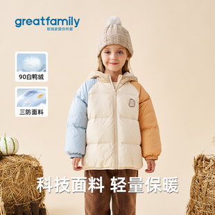 歌瑞家儿童羽绒服2025冬款男童女童加厚保暖连帽外套撞色宝宝童装