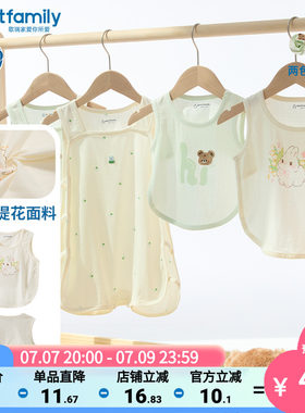 【5A抗菌】歌瑞家25夏季新品男女婴半背背心莫代尔透气上衣乐友