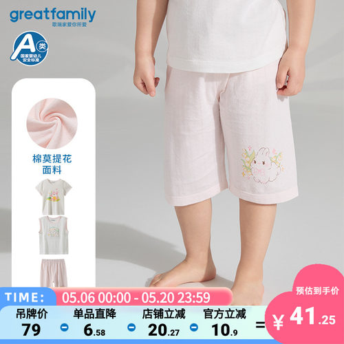歌瑞家25夏季新款女婴圆领短袖+背心+七分裤莫代尔棉套装乐友