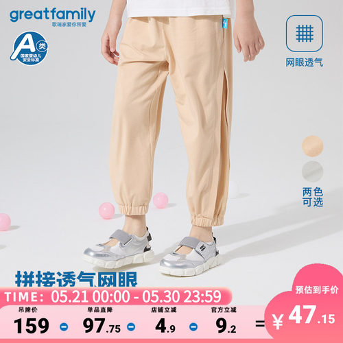 歌瑞家25夏男女童九分裤乐友