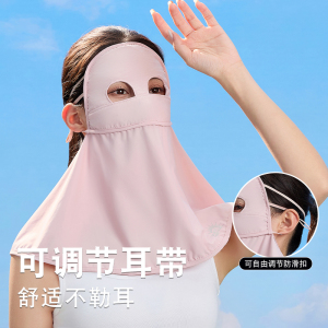 防晒面罩全脸防紫外线冰丝脸基尼面巾女夏季骑车开车脸罩防晒口罩