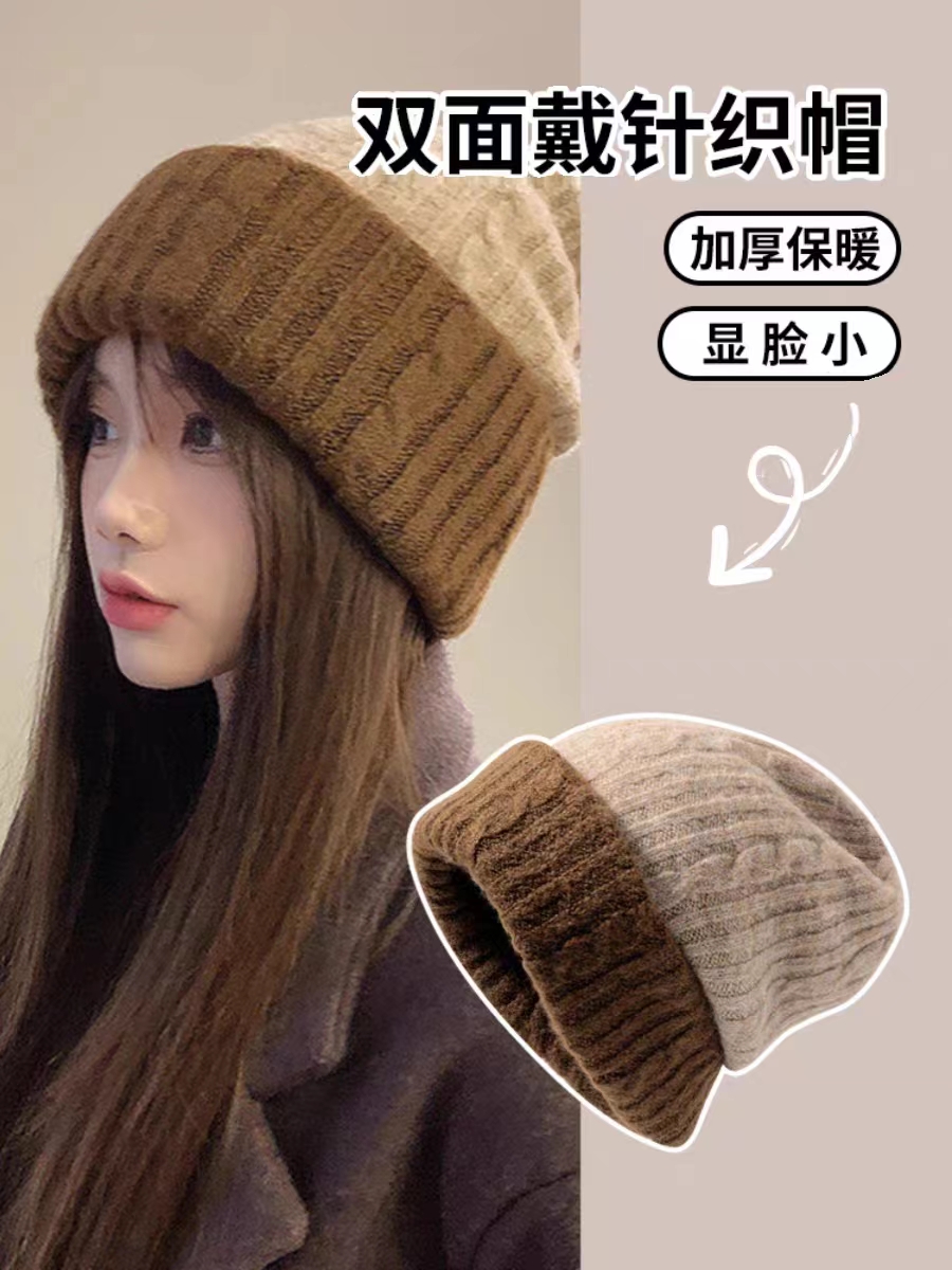 双色拼接毛线帽子女秋冬季保暖