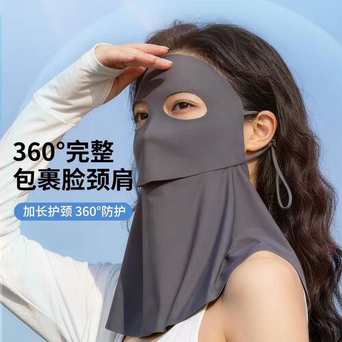 可喝水防晒面罩全脸脸基尼夏季高颜值遮脸薄款透气口罩女0507e
