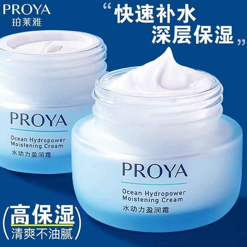 珀莱雅水动力面霜补水保湿