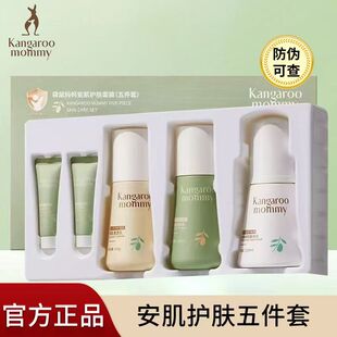 袋鼠妈妈青少年护肤品套装补水保湿控油祛痘青春期化妆品女正品