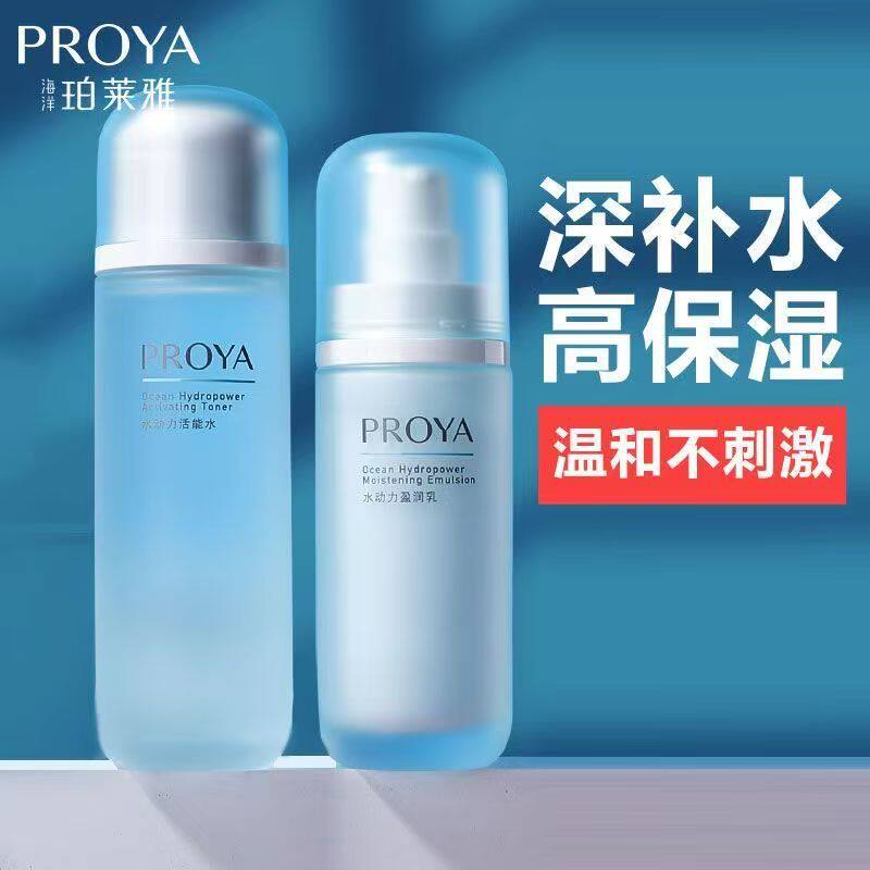 珀莱雅水动力补水保湿爽肤水