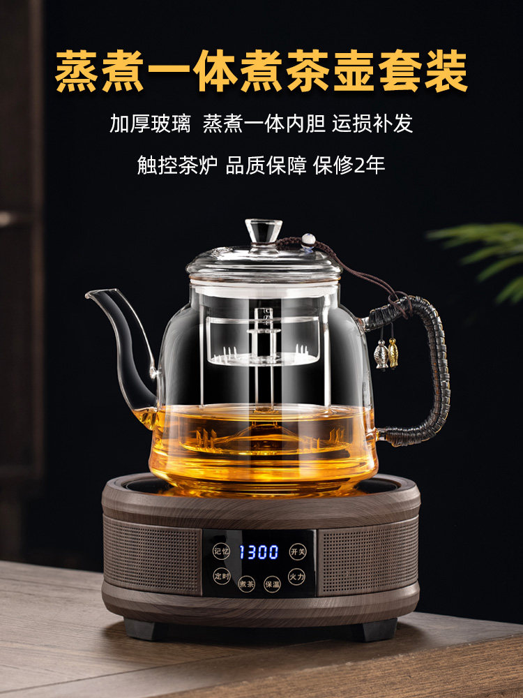 逸集煮茶器2025新款煮茶一体电陶炉煮茶壶养生烧水壶泡茶专用套装