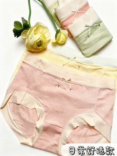 女士莫代尔棉中腰无痕透气舒适薄款三角内裤艾草益菌挡