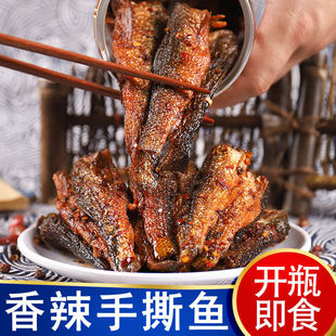 农家香辣手撕鱼下饭菜熏鱼下酒菜湖南特产手工小鱼干小吃零食熟食