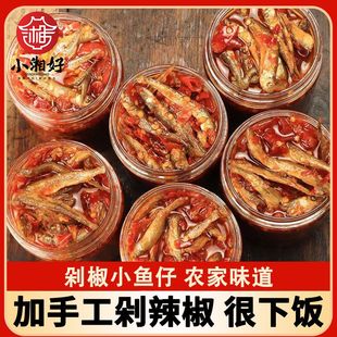 湖南特产剁椒小鱼仔香辣下饭菜即食小鱼干毛毛鱼拌饭零食小吃农家
