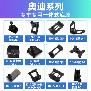 A6LL专车专用Q2 Q5L 底座 奥迪A3 Q7车载支架卡扣式 A4L