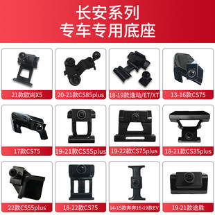 用于长安CS75Plus二代cs55逸动35plus蓝鲸CS95奔奔CC车载手机支架