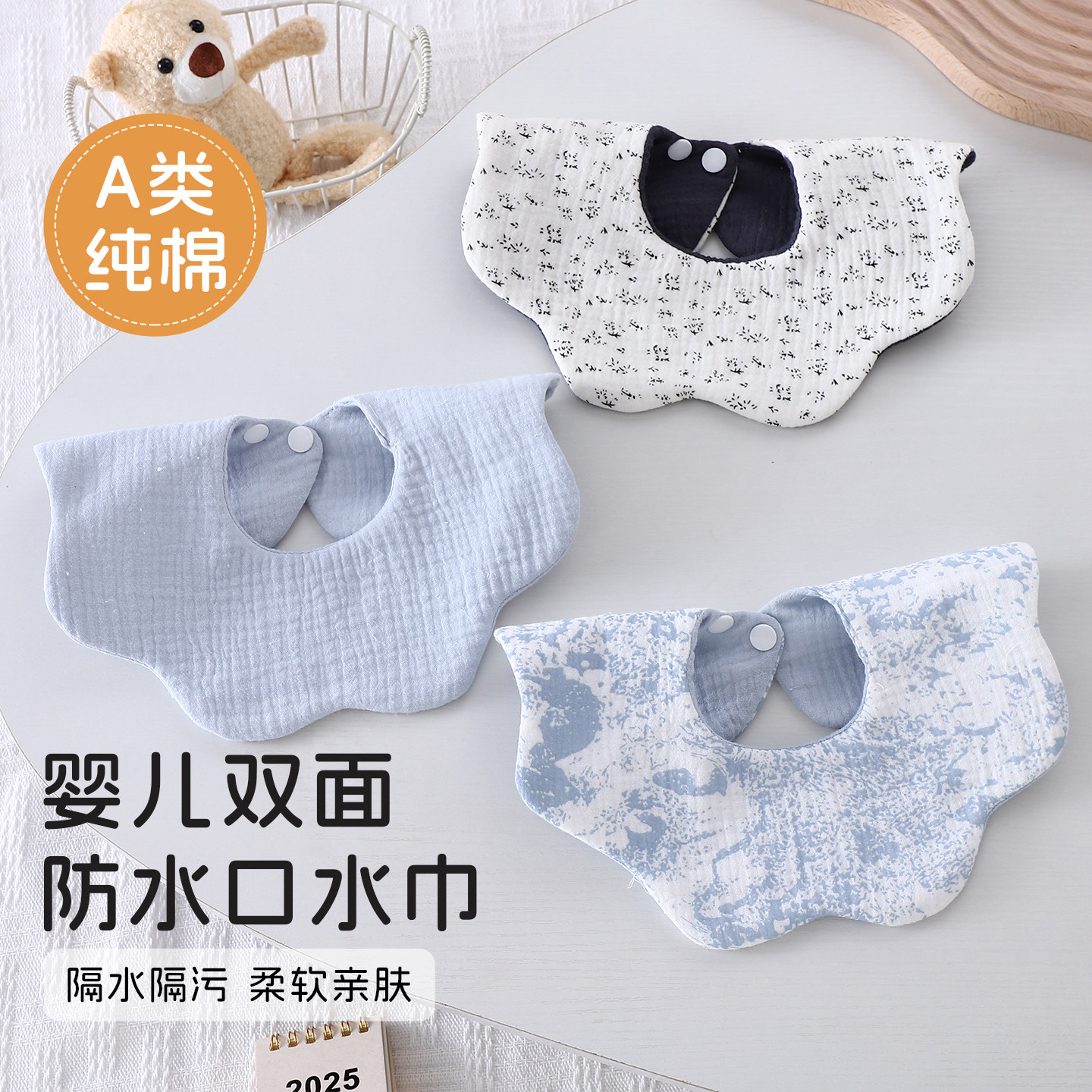 口水巾婴儿a类纯棉纱布防水宝宝围嘴新生儿围兜男孩围脖双面可用