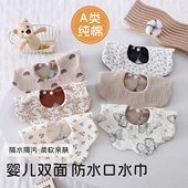 新款 ins宝宝口水巾婴儿围嘴A类纯棉纱布防水新生吐奶围兜男孩围脖