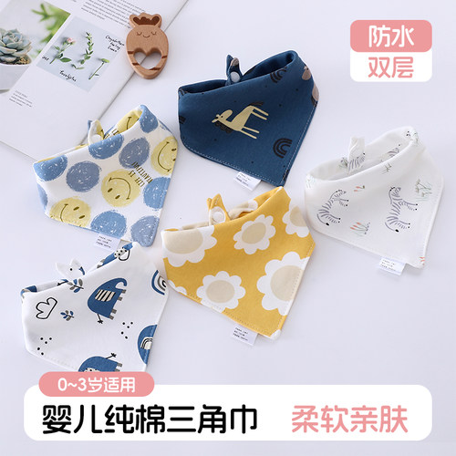 婴儿三角口水巾男宝宝围嘴a类纯棉三角巾防水围兜新生幼儿防吐奶