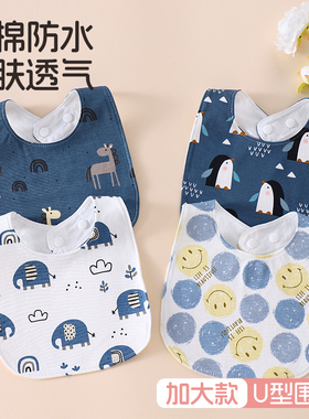 宝宝口水巾婴儿围嘴a类纯棉防水吐奶围兜新生幼儿男童围脖加大U型