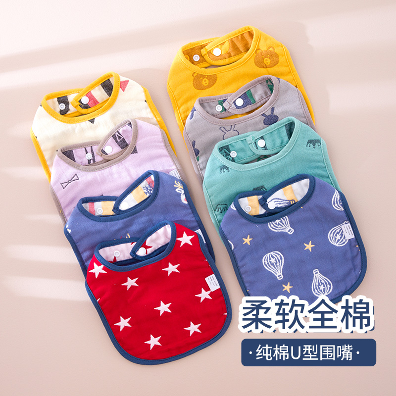 嬰兒口水巾男寶寶圍嘴型純棉紗