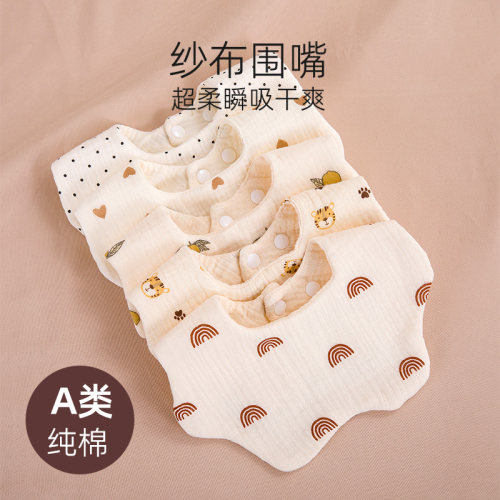 欣享纯棉纱布防水口水巾
