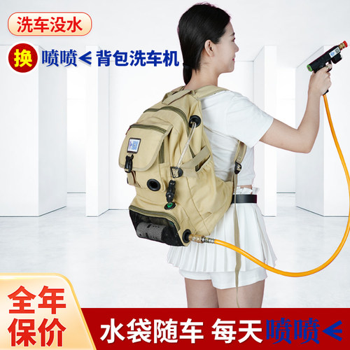 勇思勇为无线锂电无刷背包洗车机