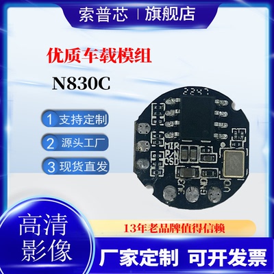 SOOBU 智能摄像头模组 高清夜视监控器家用商用远程摄像头N830C