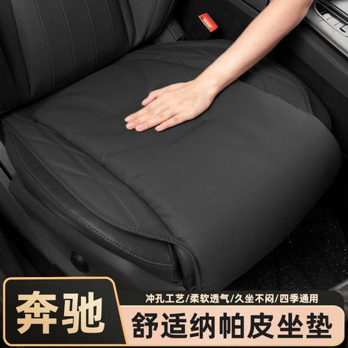 【奔驰车主推荐】轻奢高级感坐垫