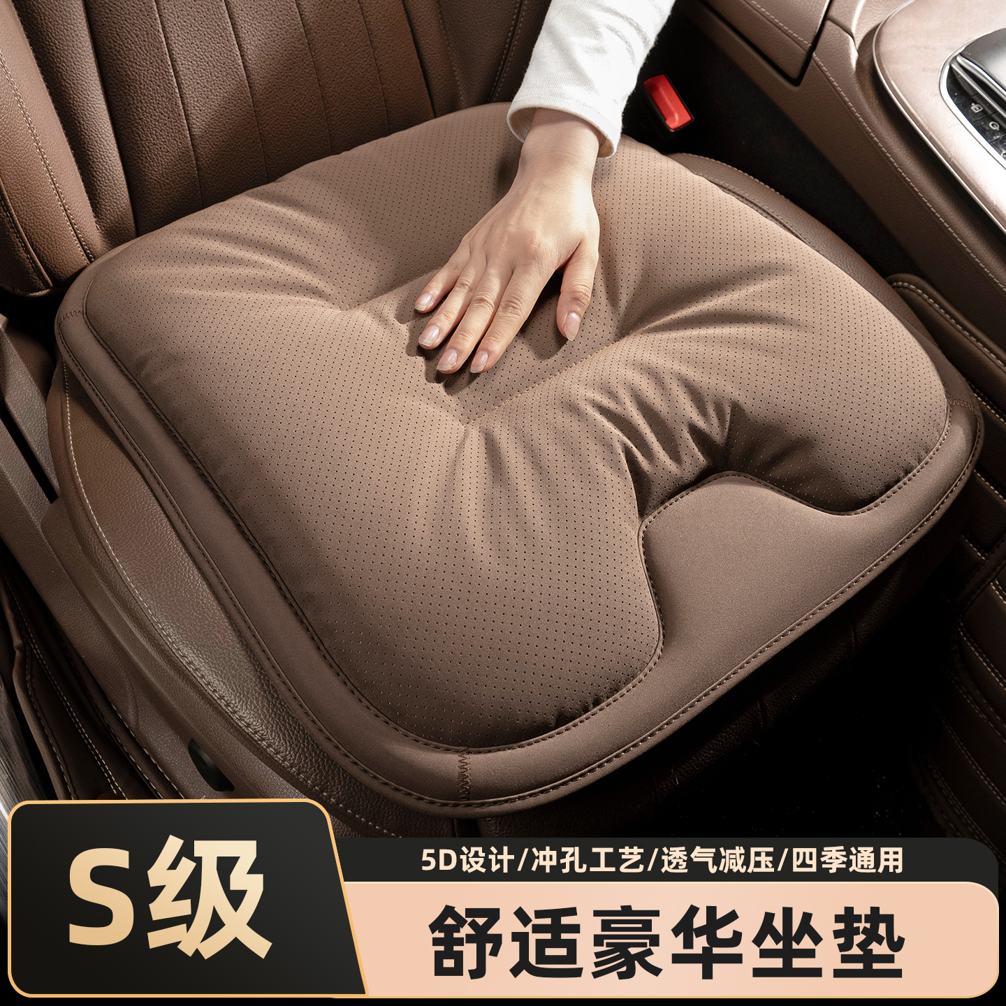 【卡扣固定/防滑舒适】豪华坐垫