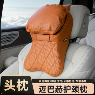 汽车头枕护颈枕奔驰宝马奥迪迈巴赫主驾驶座椅靠枕高档车用枕头