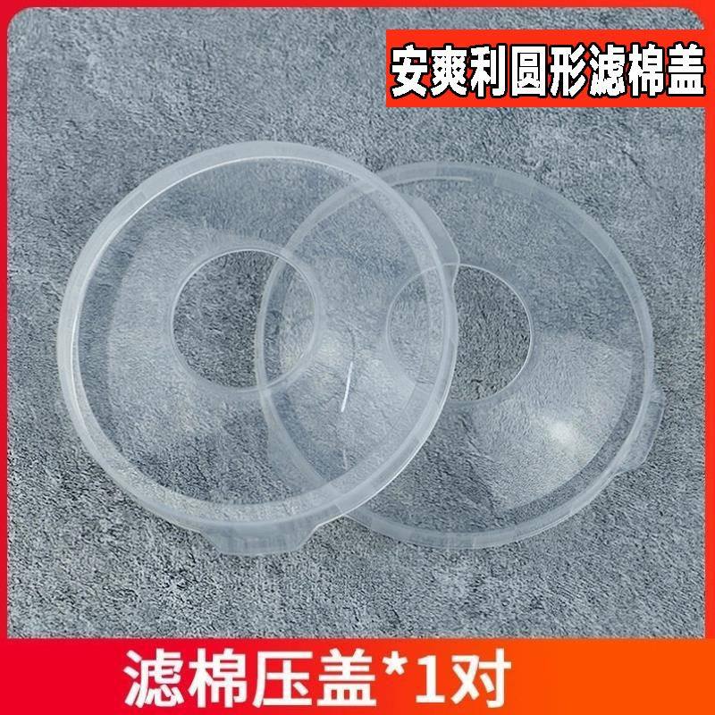 适配安爽利防毒面具压盖防尘面具配件搭配过滤棉使用308面具棉盖,居家日用,口罩滤芯/口罩滤片,淘宝优惠券,粉丝福利购,淘宝优惠卷