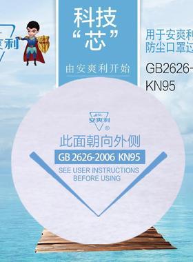 安爽利ASL-H308防尘口罩滤片过滤棉粉尘打磨防颗粒物KN95防护级别